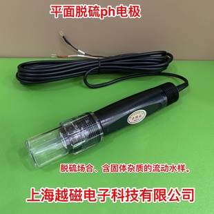 P8W3T 工业在线PH复合电极 平面PH复合电极 脱硫PH电极