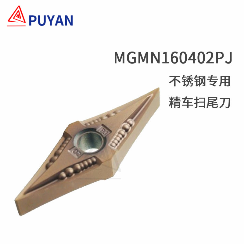 7不锈钢精车扫尾刀片VNMG160402-PJ  PU205/数控刀片