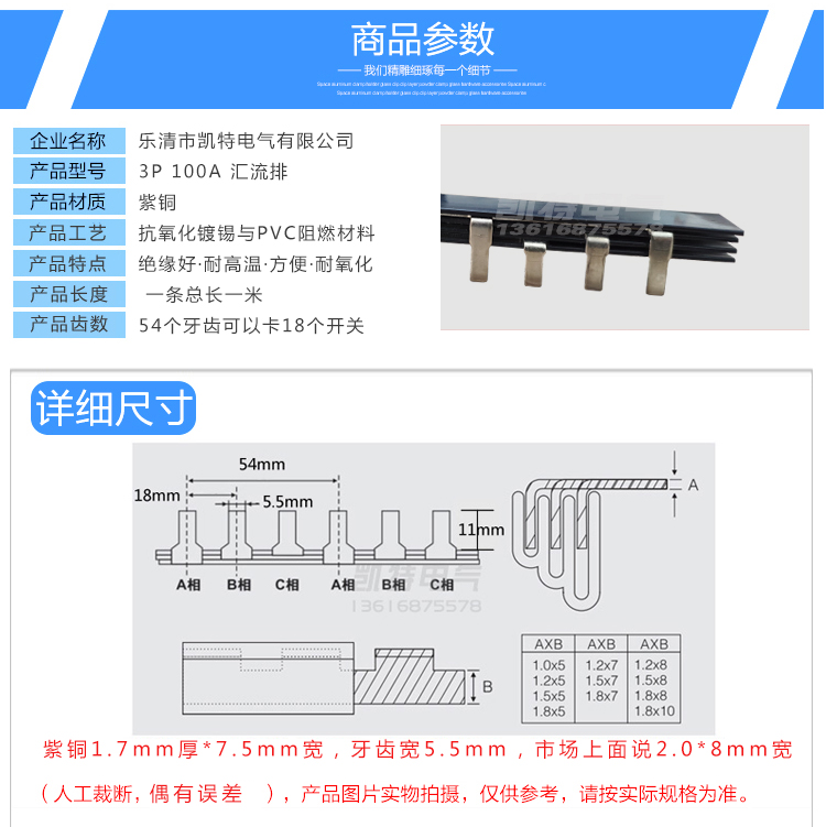 汇流排紫铜断路器连接空