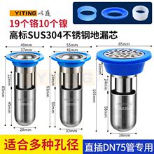 304防臭器防虫地漏内芯心老式下水道通用特小口径30mm深水封加长