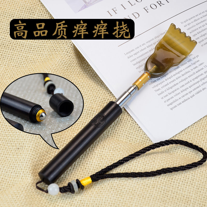 不求人多功能痒挠可伸缩