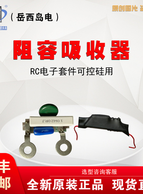 RC电子套件阻容吸收器可控硅晶闸管保护器10W20R防浪涌顺丰包