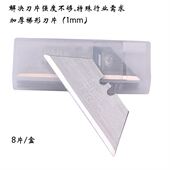 英国进口1mm加厚不锈钢梯形刀片食品级切割美工刀片机用刀片T刀片