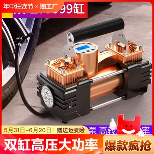 车载充气泵打气泵220v家用12v汽车用轮胎大功率双缸高压泵电动车