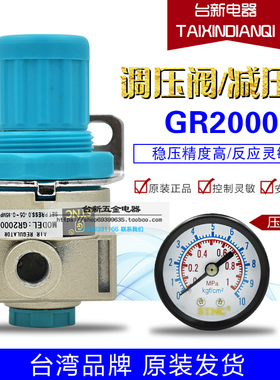 原装台湾天宫气动元件空气减压阀AR调节阀GR2000 3000 4000 1500