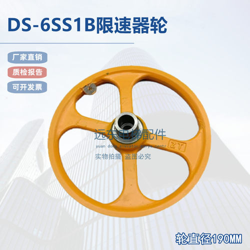 电梯限速器轮绳直径带轴
