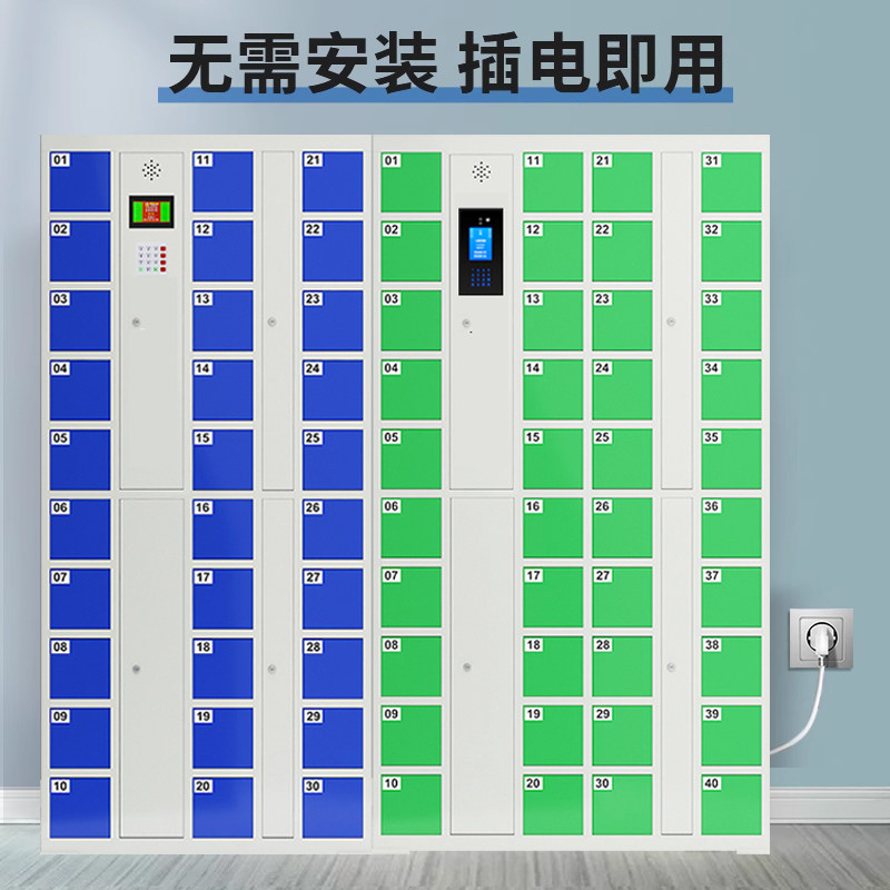 智能手机存放柜员工公司手机寄存柜人脸识别指纹刷卡储物柜