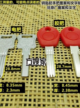 FP401  适用 宏嘉缘忠衡 双槽 钥匙胚钥匙胚子 方嫂家