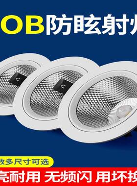 射灯led天花灯家用嵌入式服装店开孔筒灯背景墙cob5w7w聚光牛眼灯