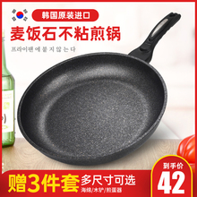 Kitchen Art 韩国原装进口煎锅麦饭石不粘锅平底锅家用麦石锅不沾