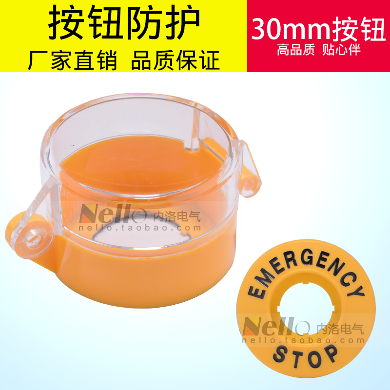 按钮配件30mm按钮盒堵头急停标示牌防水防尘防误碰防护罩保护座,五金/工具,气鼓,淘宝优惠券,粉丝福利购,淘宝优惠卷