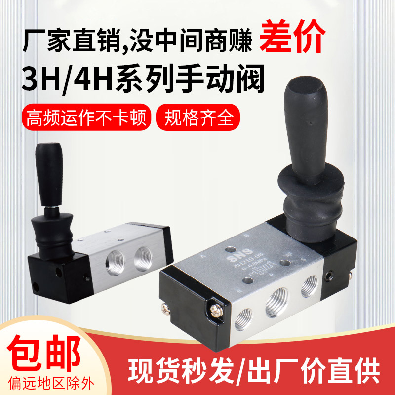 气动开关手动阀4h210-08二位五通手扳换向气缸阀门控制4h310-10