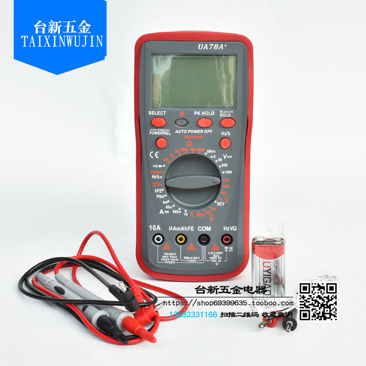 电气万用表数字防烧式背