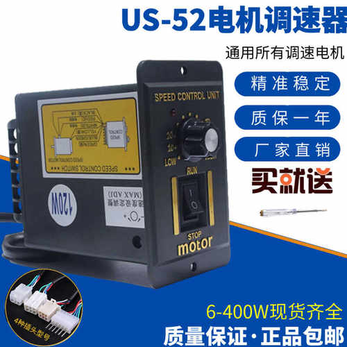 US-52调速电机220v调速器开关15w25w40w60w90w120w180w200w250w