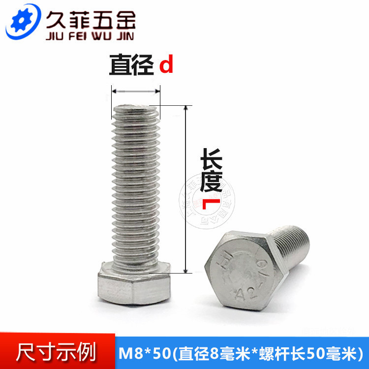 不锈钢外六角螺丝加长全