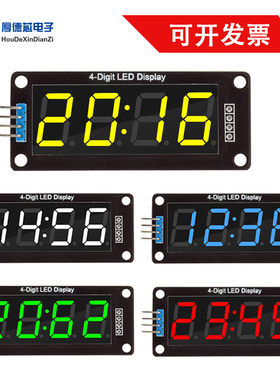 TM1637 0.56寸四位七段数码管时钟模块 带时钟点亮度可调DIY焊接