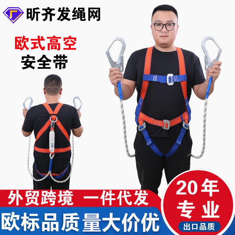 德国进口欧式五点式安全带高空作业全身式安全带消防腰带国标安全