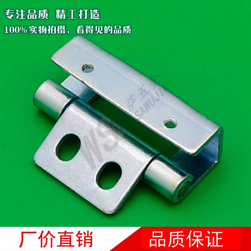 配电箱柜门碳钢折弯合页