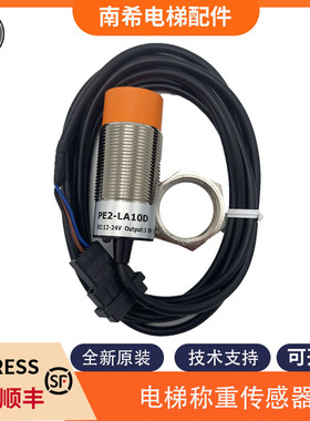 富士达电梯称重传感器EWD-N-SV05/PRM30-10DU2/PE2-LA10D超载开关