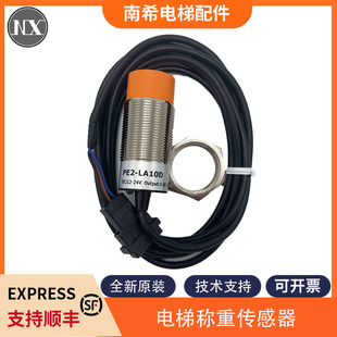 富士达电梯称重传感器EWD-N-SV05/PRM30-10DU2/PE2-LA10D超载开关