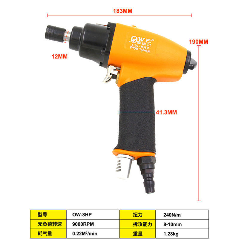 原装台湾欧维尔枪式风批