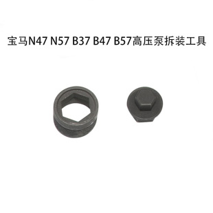 B57高压泵拆装 宝马N47 B47 B37 工具正时工具 N57