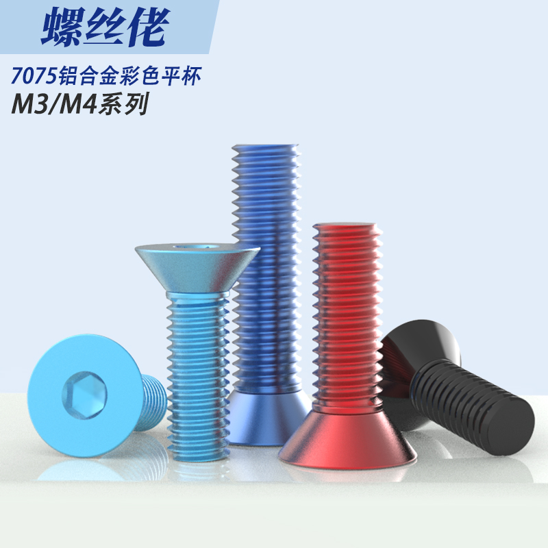 国标超轻铝合金彩色氧化