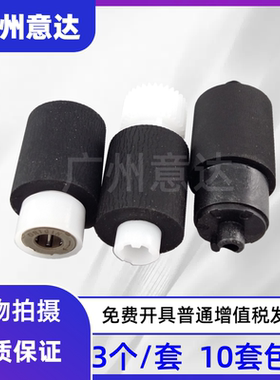 全新原装 京瓷FS6030 6025 6530 6525 3500i TA3010i 纸盒搓纸轮