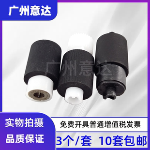 6530 6025 6525 3500i 纸盒搓纸轮 全新原装 TA3010i 京瓷FS6030