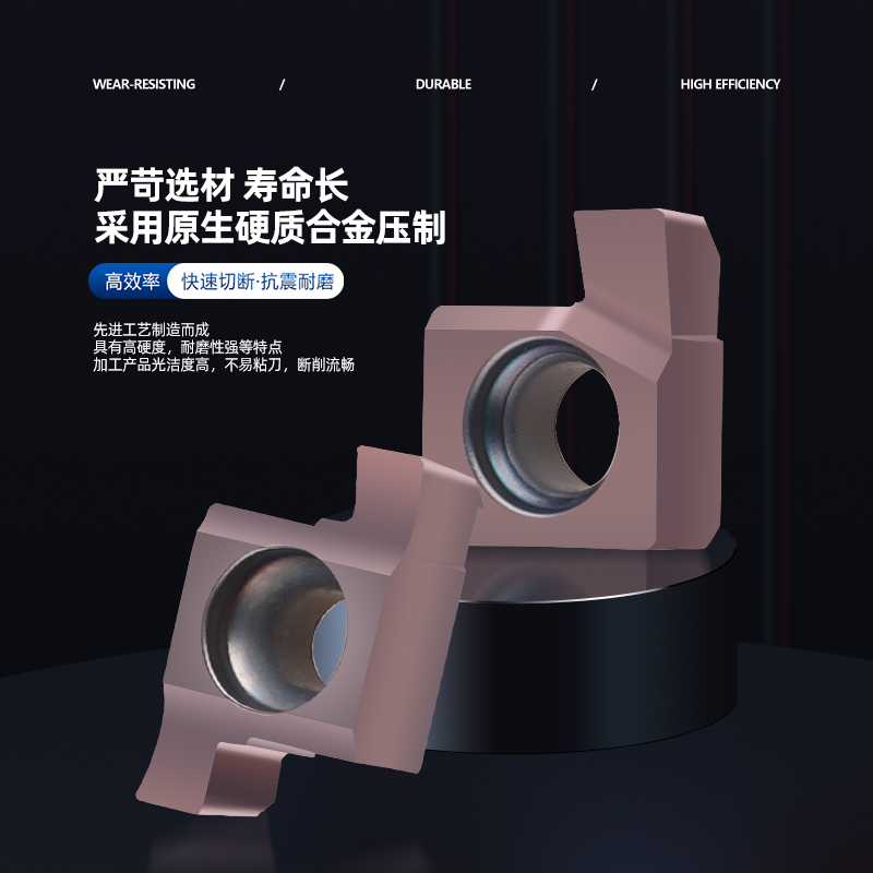 数控刀片切端面槽小孔内