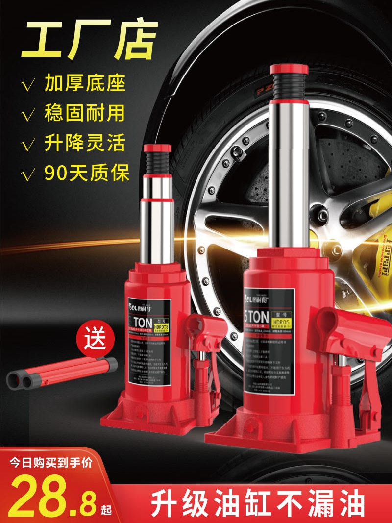 千斤顶小轿车用载吨手摇