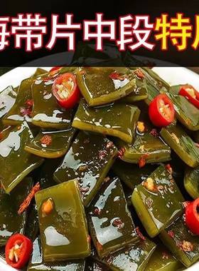 解馋小零食办公室耐嚼0低卡脂肪0热量减0餐海带小吃低糖不长胖