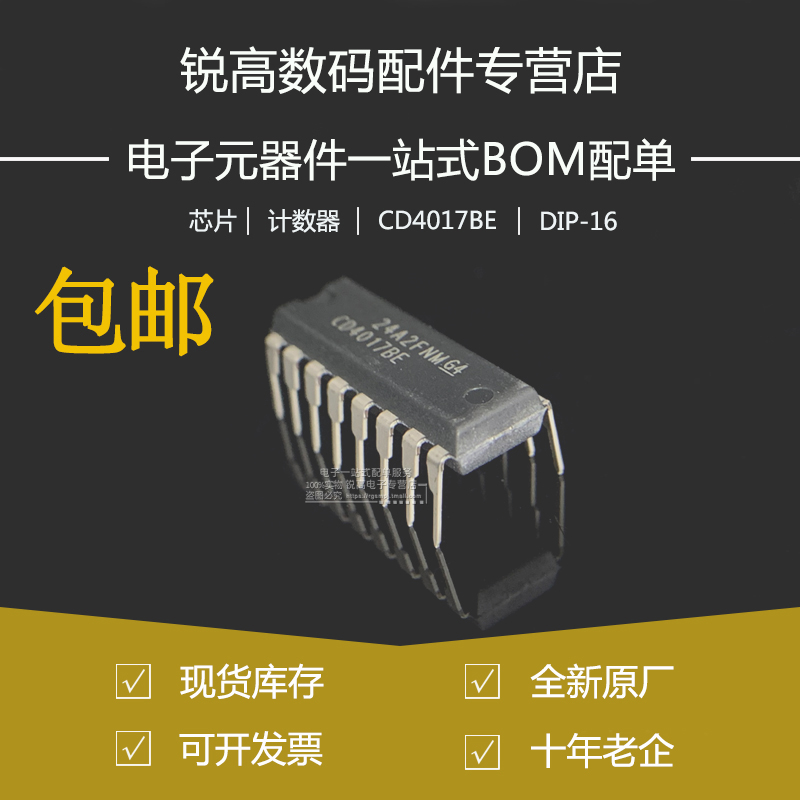 全新原厂直插系列逻辑器