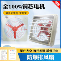包郵防爆排風(fēng)機防爆風(fēng)機/防爆排風(fēng)扇/防爆換氣扇BFAG-300/400風(fēng)扇