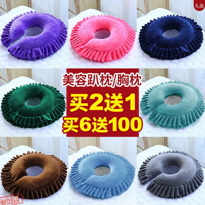 按摩床洞脸垫美容枕头趴