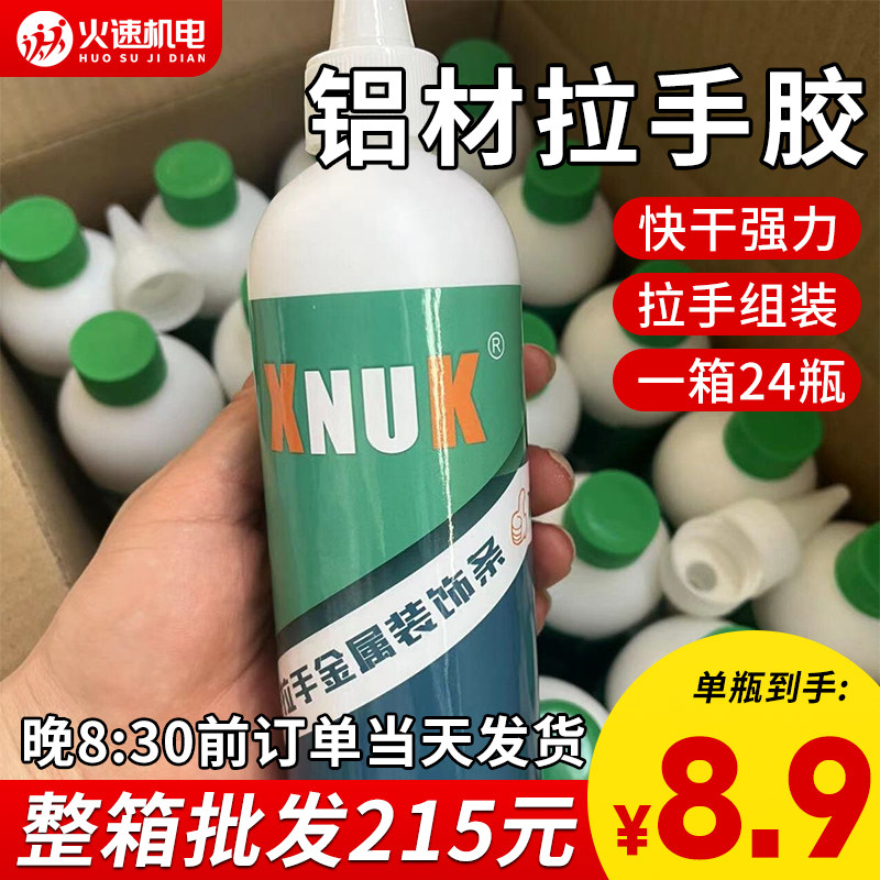铝合金拉手专用胶柜门拉直器金属条橱柜铝材拉手胶水性材料粘性强,童装/婴儿装/亲子装,马甲,淘宝优惠券,粉丝福利购,淘宝优惠卷