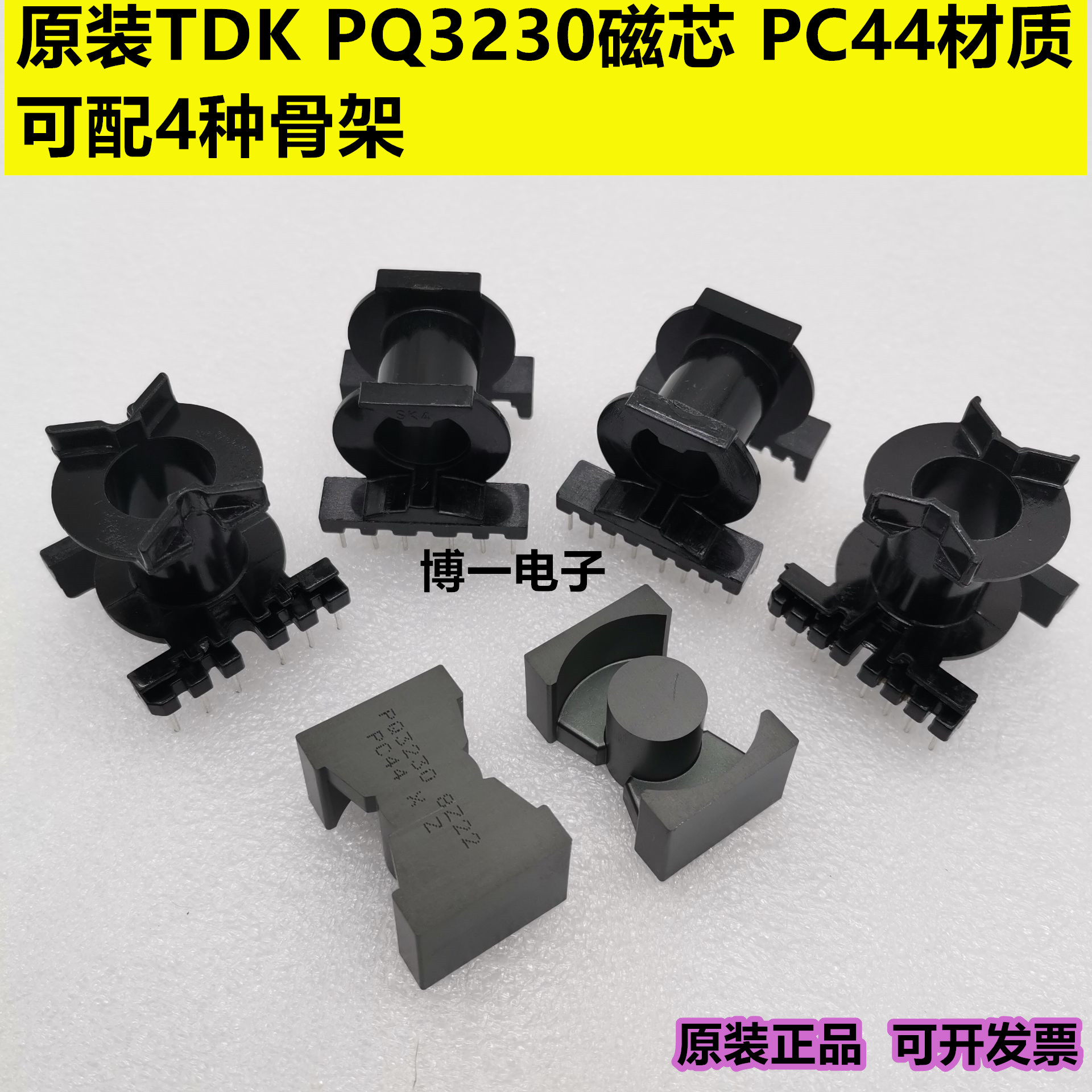 原装进口铁氧体磁芯材质