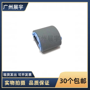 1020 1010搓纸轮 HP1020搓纸轮 1018 适用 1022 plus 惠普 M1005