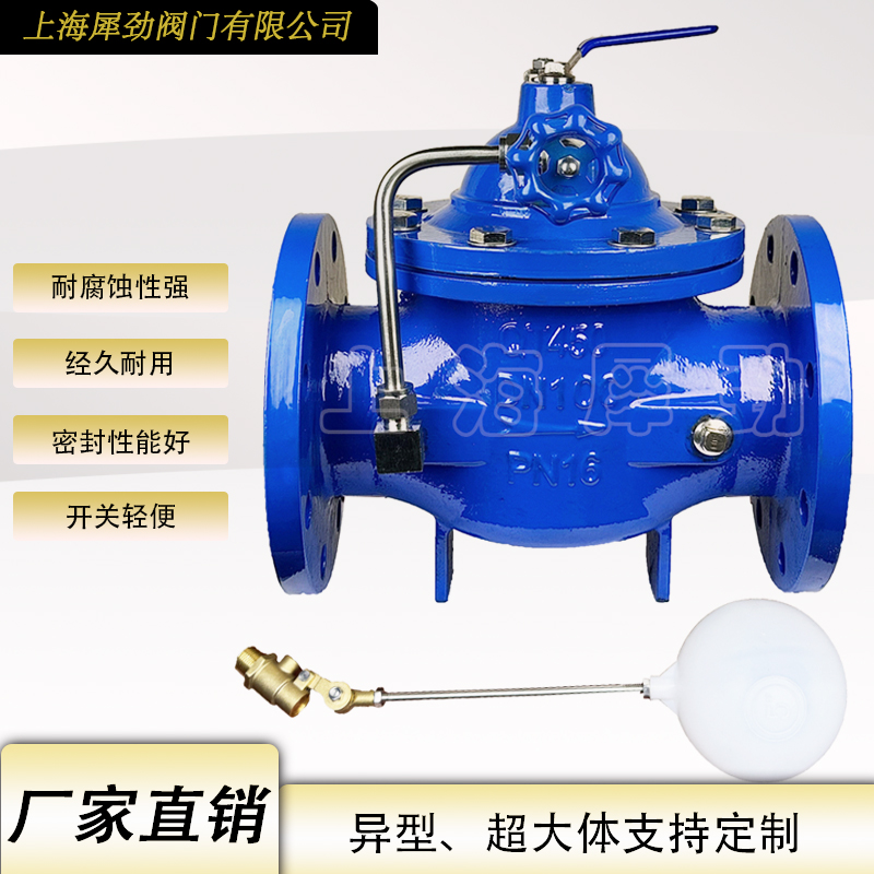 遥控浮球阀消防系统水利