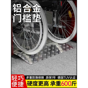 铝合金门槛斜坡板家用门槛条电动轮椅坡道板无障碍坡道台阶过桥板