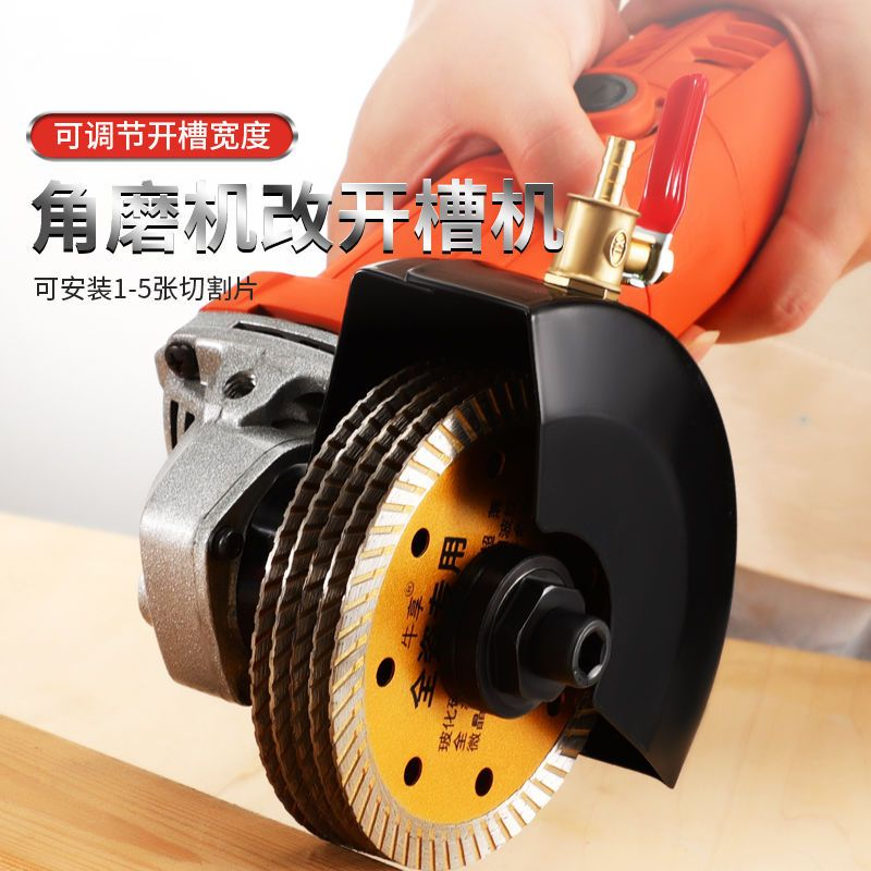 型角磨机改装开槽水电配