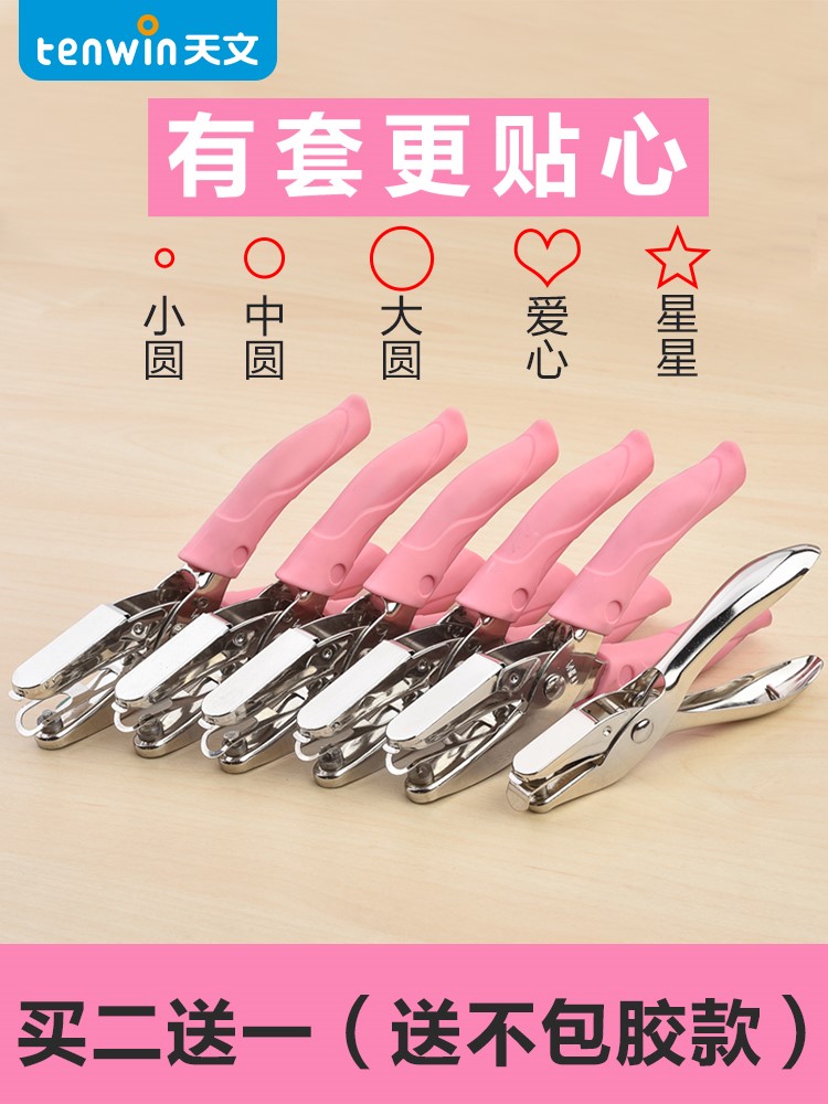 食品包装袋打孔器打孔器纸学生打孔机圆孔打洞机小孔2mm塑料包装