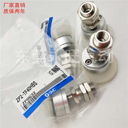 全新真空吸盘 ZP2-TF40HN 50 63 80 100 125 HS 现货高品质重载