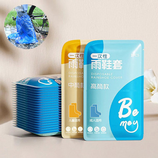卡片一次性雨衣儿童成人外穿鞋套雨裤加厚套头分体式压缩便携雨披