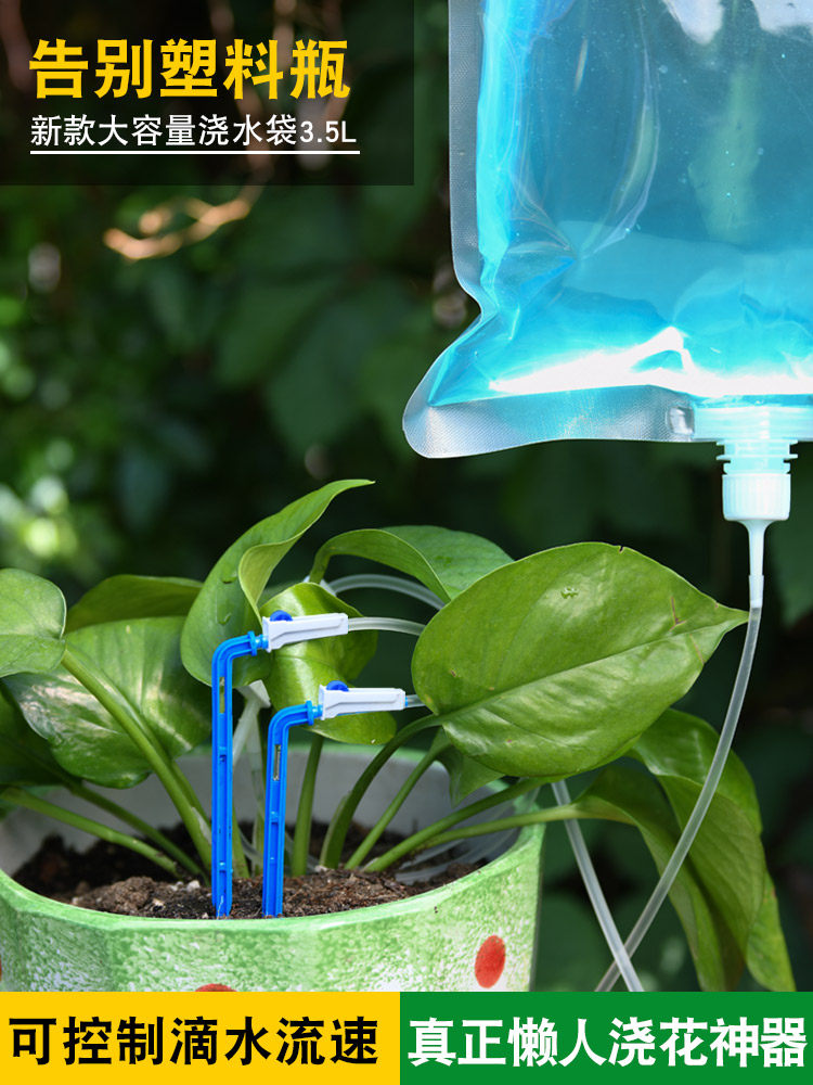 懒人点滴浇花自动浇水器滴水器家用浇花滴灌神器植物盆栽吊针输液
