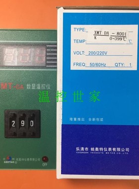 原装正品XMT-DA 8001乐清姚奥特XMTDA-8001佘姚温控XMT-DA 8002