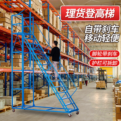 仓库登高梯移动子带轮平