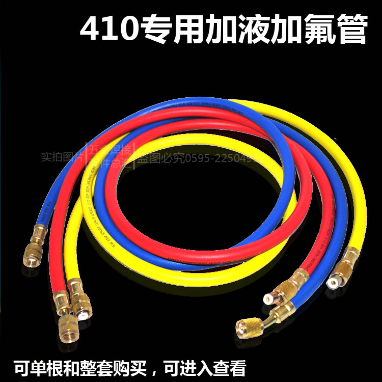 制冷剂专用媒管三色雪种