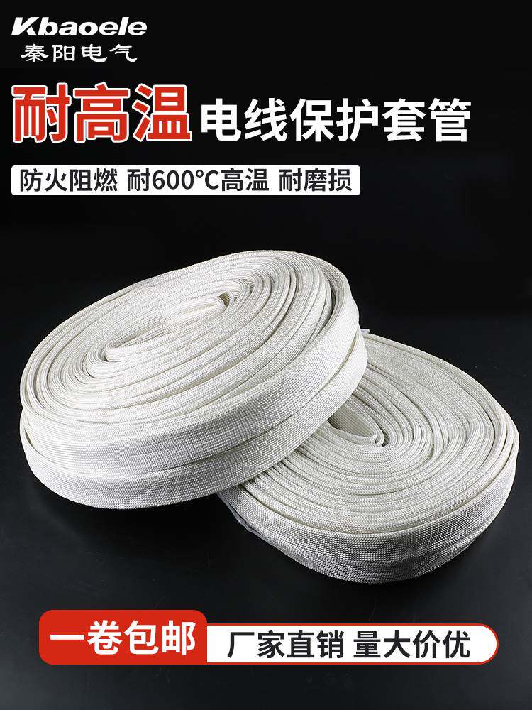 耐高温套管定纹管电线绝缘套管玻璃纤维软管防火阻燃保护套黄腊管