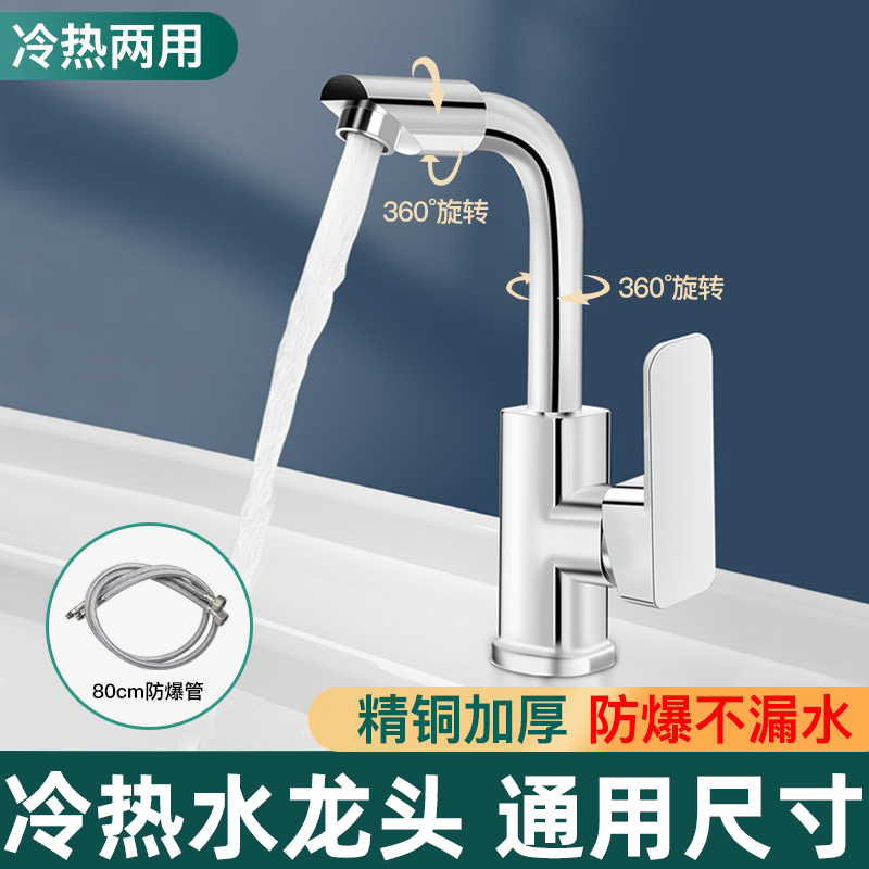 卫生间水龙头洗脸面盆家